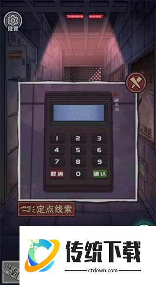 极限逃脱之咒村奇案