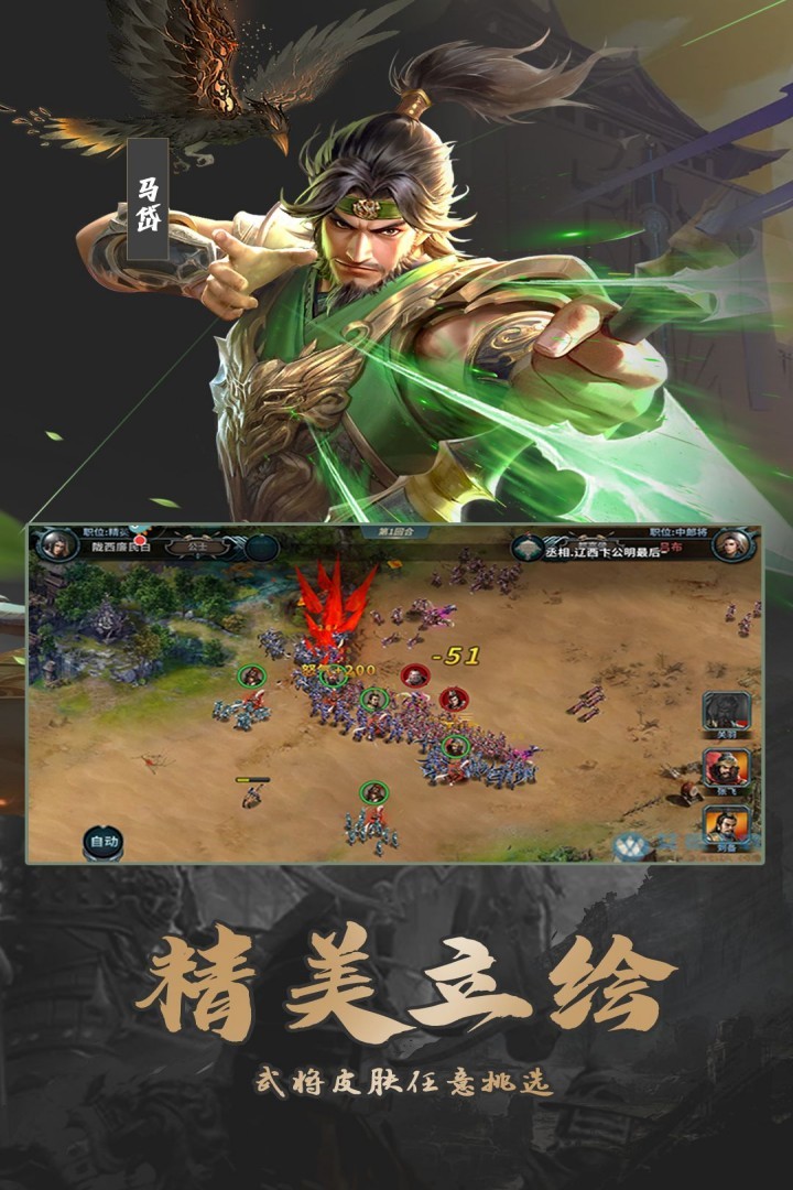 群英打三国小游戏