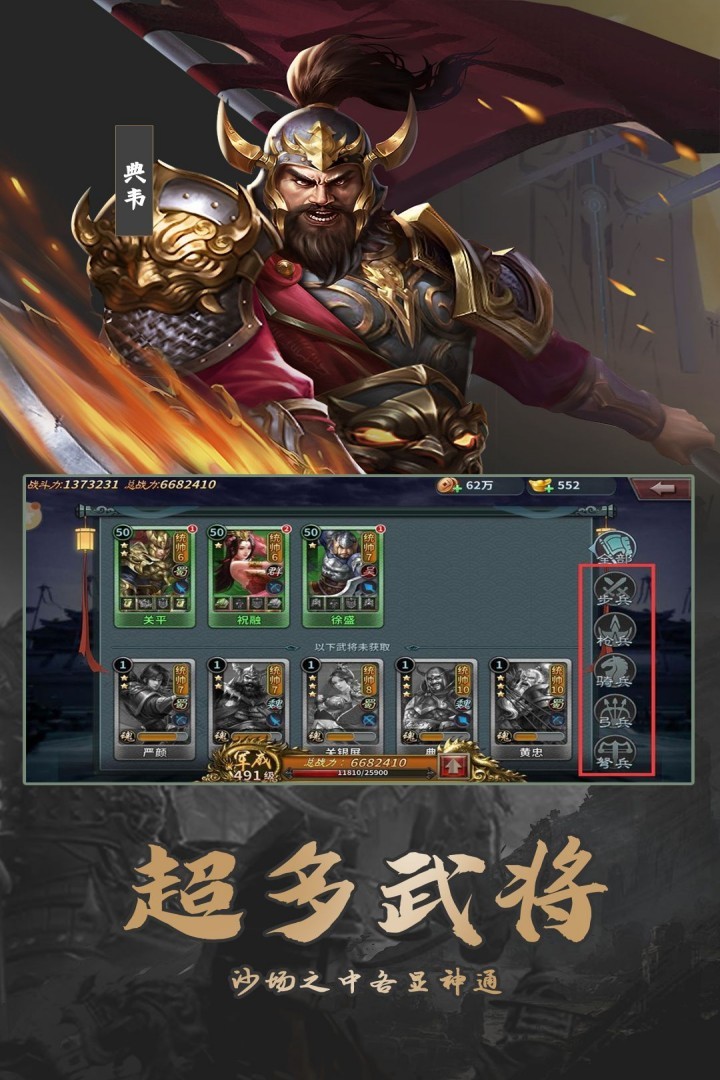 群英打三国小游戏