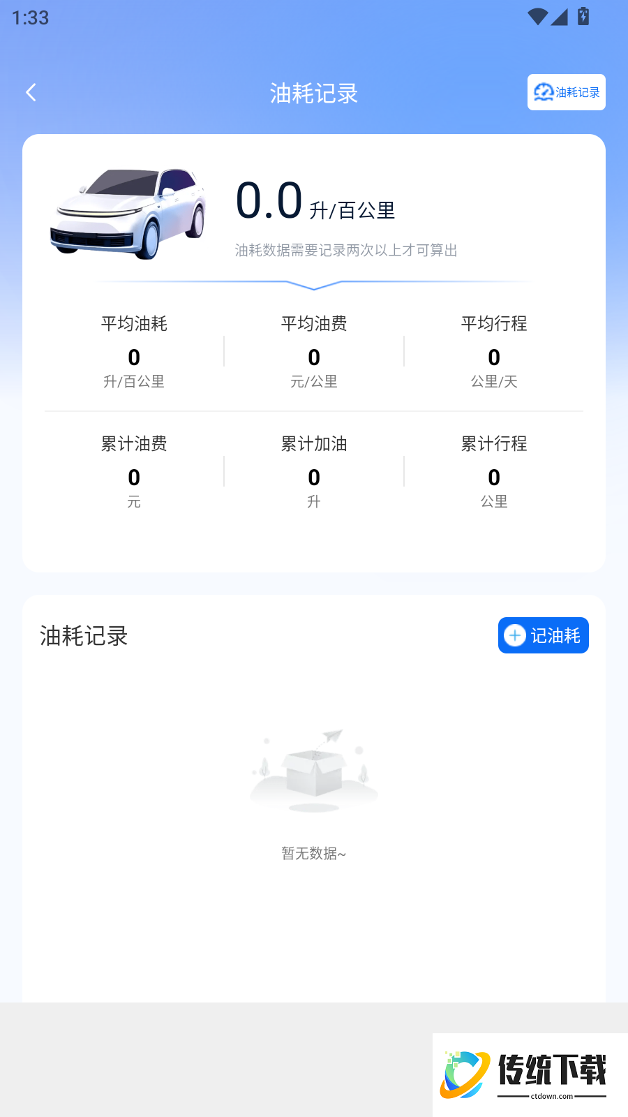 交通法规速查官方版