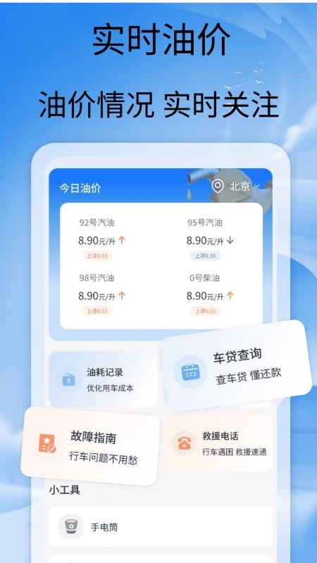 交通法规速查官方版