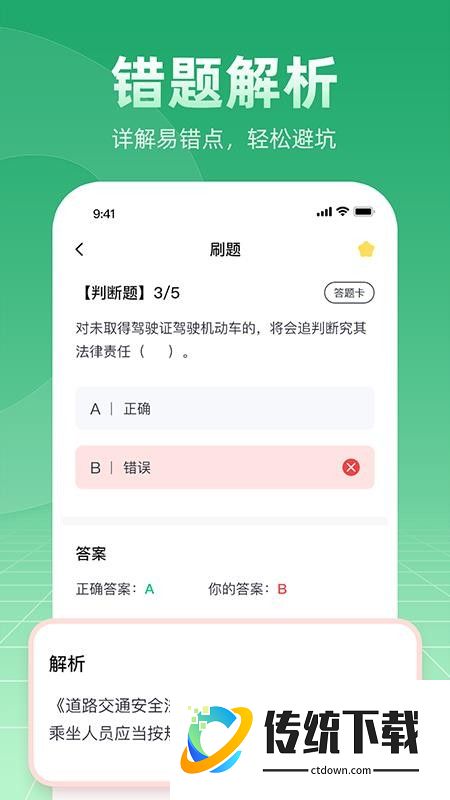 摩托车驾考学车通手机版