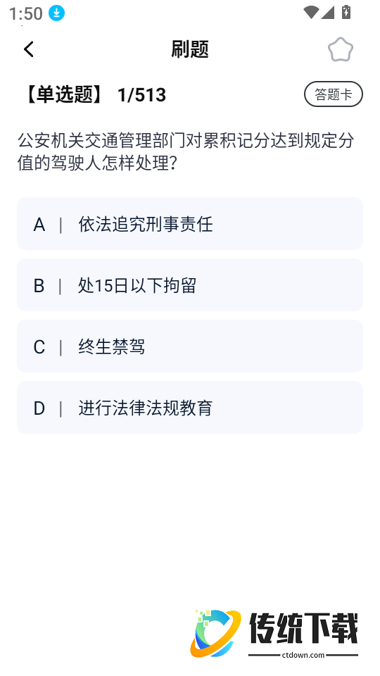 摩托车驾考学车通手机版