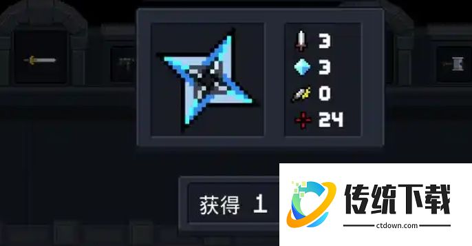 元气骑士海星手里剑配件作用详解：属性效果与搭配攻略
