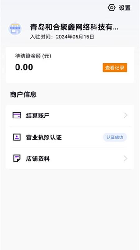 乾收宝官网版