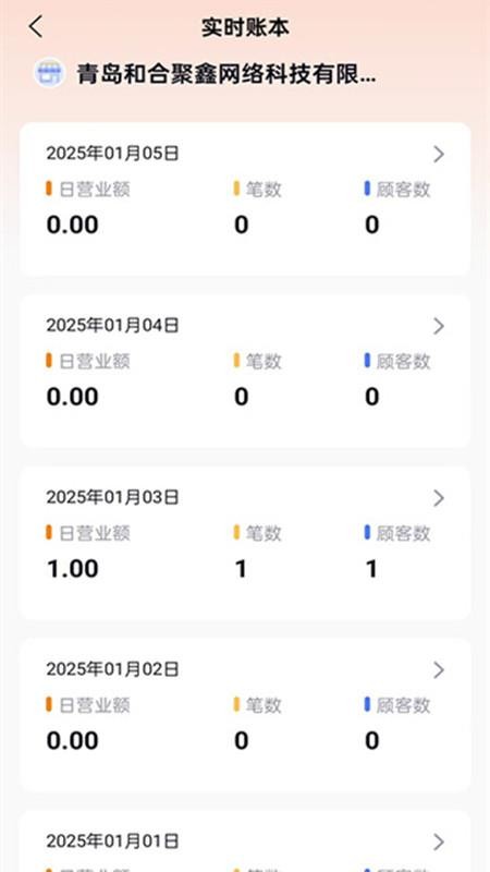 乾收宝官网版