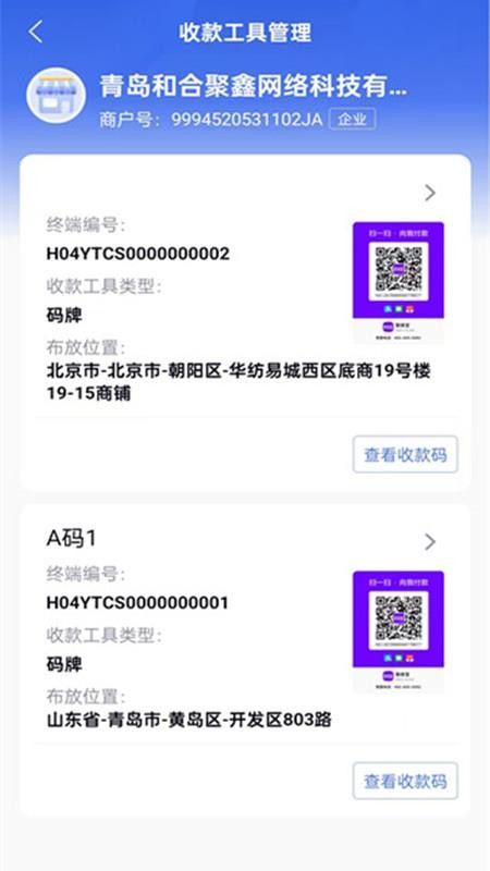 乾收宝官网版
