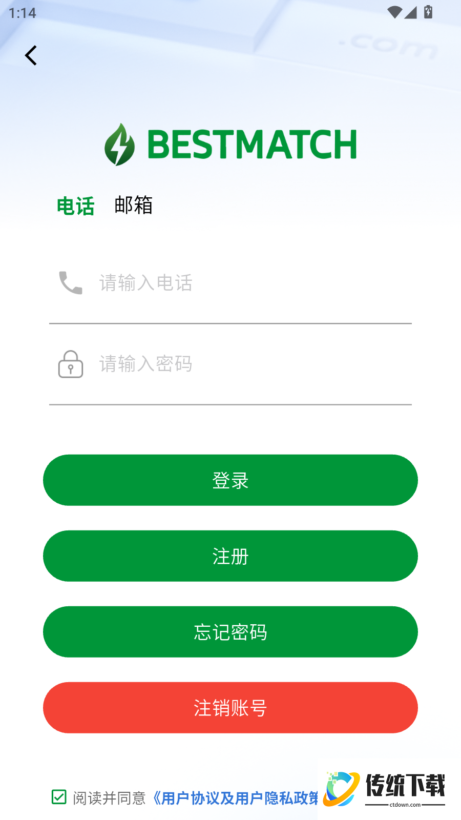 海豚智能BMS PRO手机版