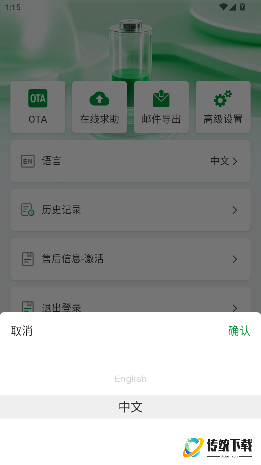 海豚智能BMS PRO手机版