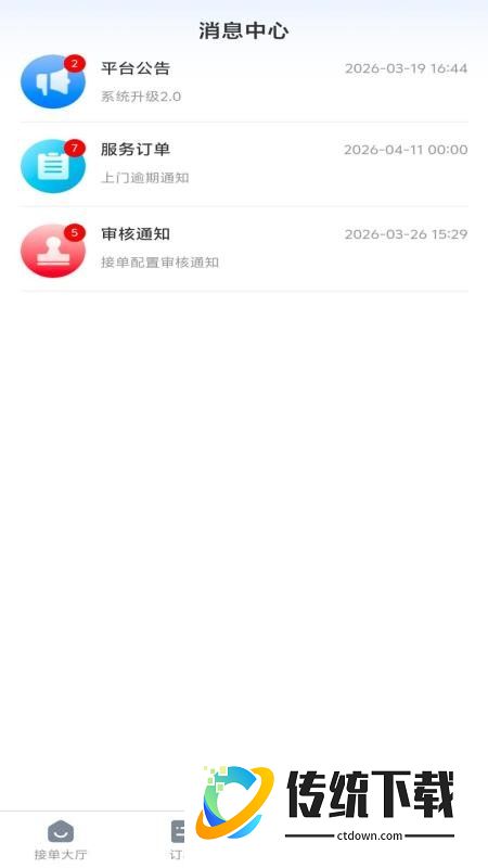 小蓝哥手艺人最新版