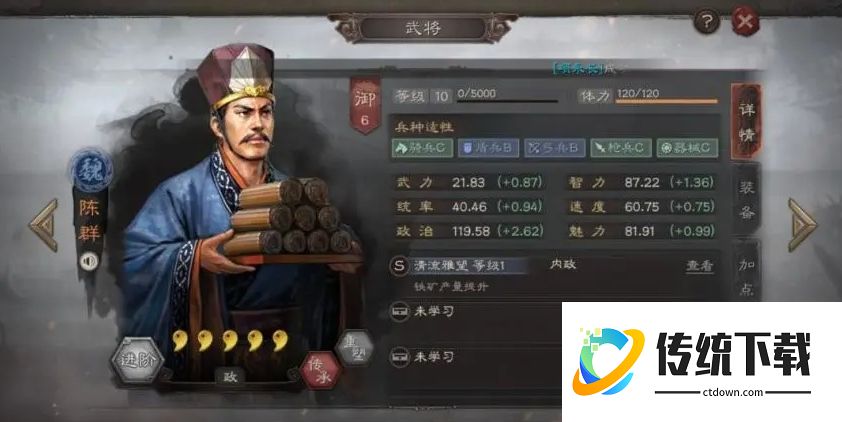 三国志战略版陈群值得培养吗？深度解析阵容搭配与强度