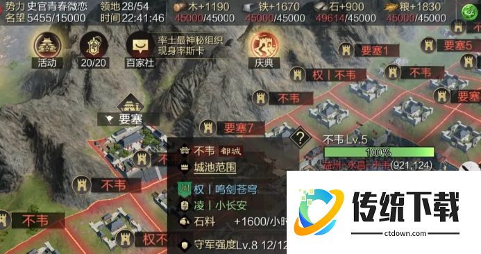 率土之滨怎么恢复耐久度