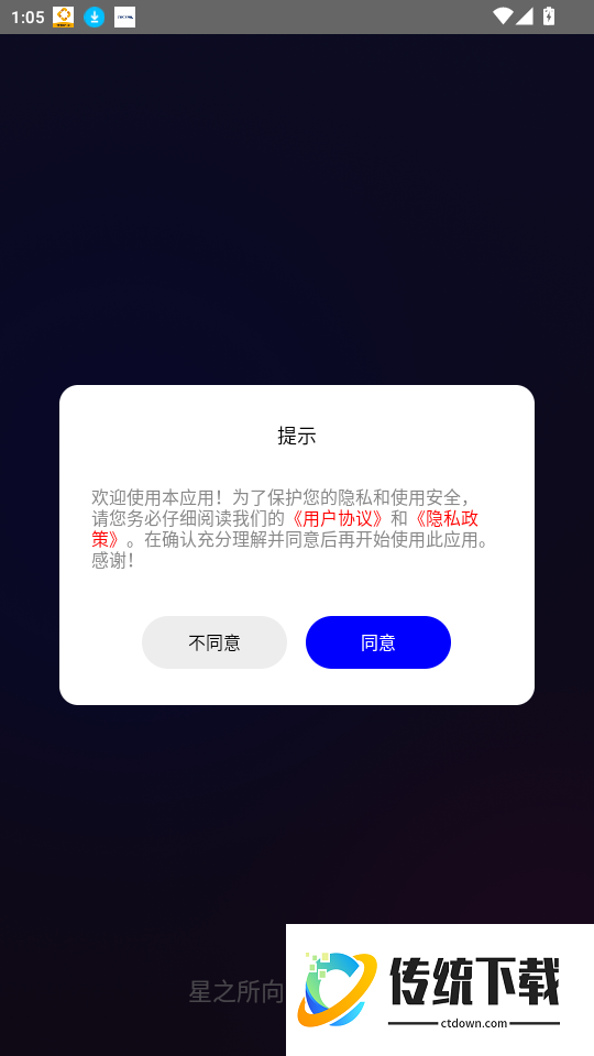六爻排盘宝免费版