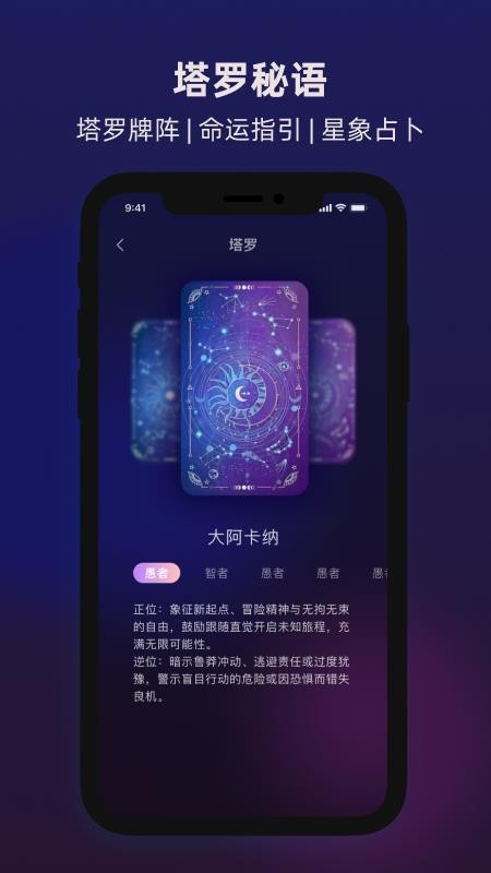 六爻排盘宝免费版