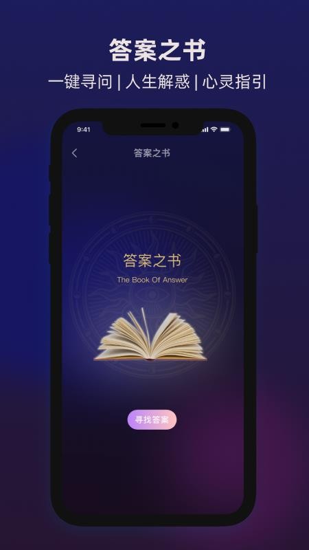 六爻排盘宝免费版