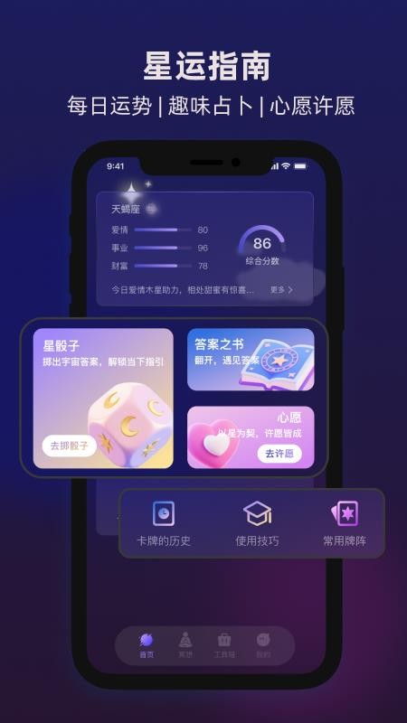 六爻排盘宝免费版