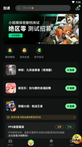神探九凤诡事录