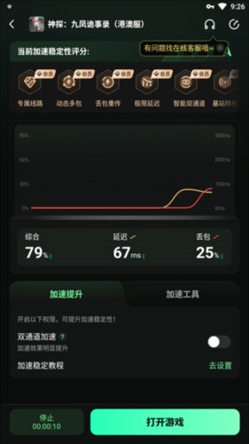 神探九凤诡事录