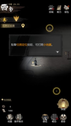 神探九凤诡事录