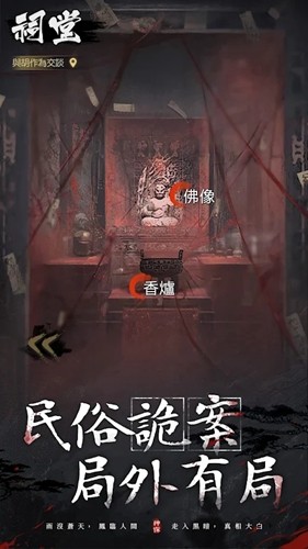 神探九凤诡事录