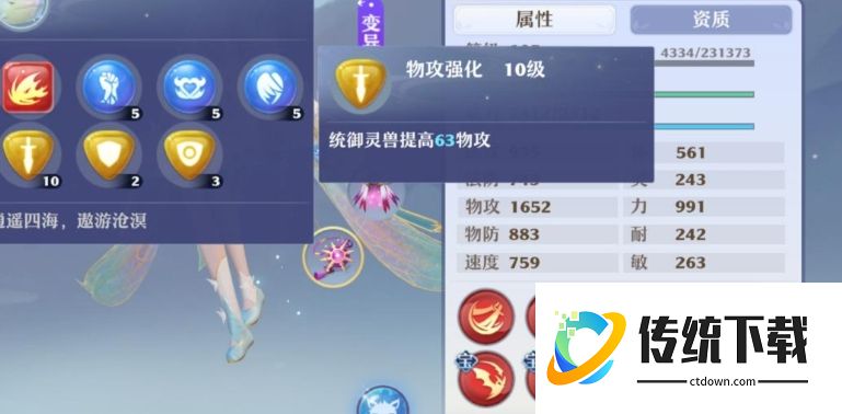 梦幻新诛仙坐骑符文搭配攻略：最强组合推荐与属性解析