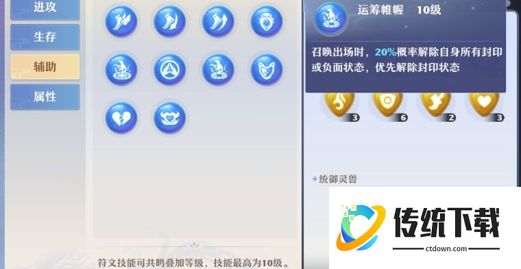 梦幻新诛仙坐骑符文怎么搭配