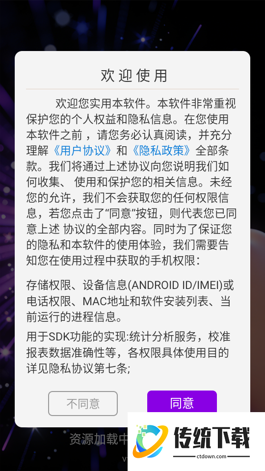 屏幕+连点器最新版