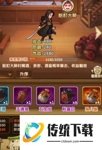 大掌门2乙级套装哪个好用