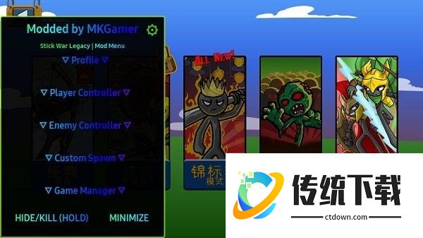 火柴人战争遗产阿赐同款魔改版