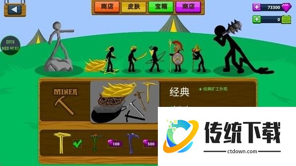 火柴人战争遗产阿赐同款魔改版