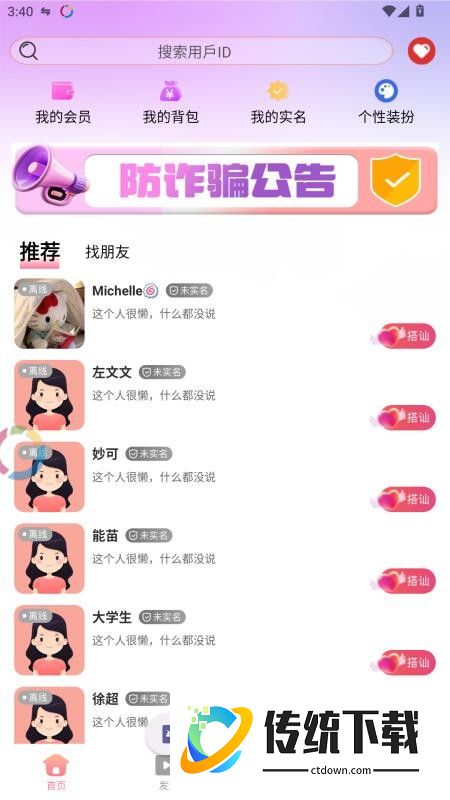 鹊恋手机版