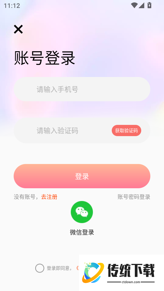 鹊恋手机版