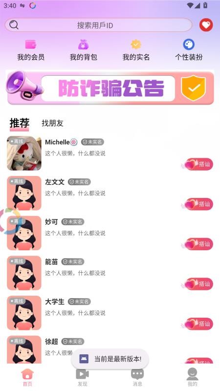鹊恋手机版