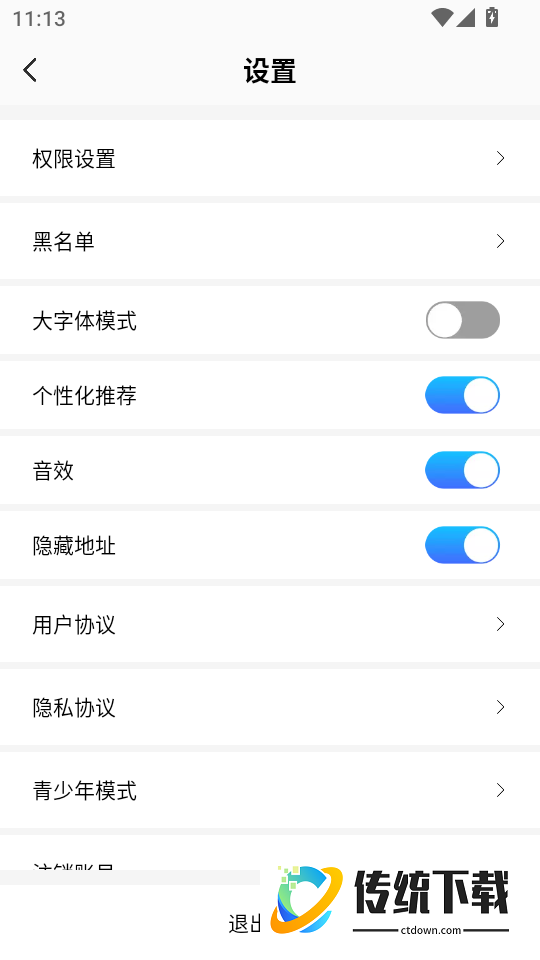 鹊恋手机版
