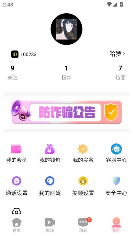 鹊恋手机版