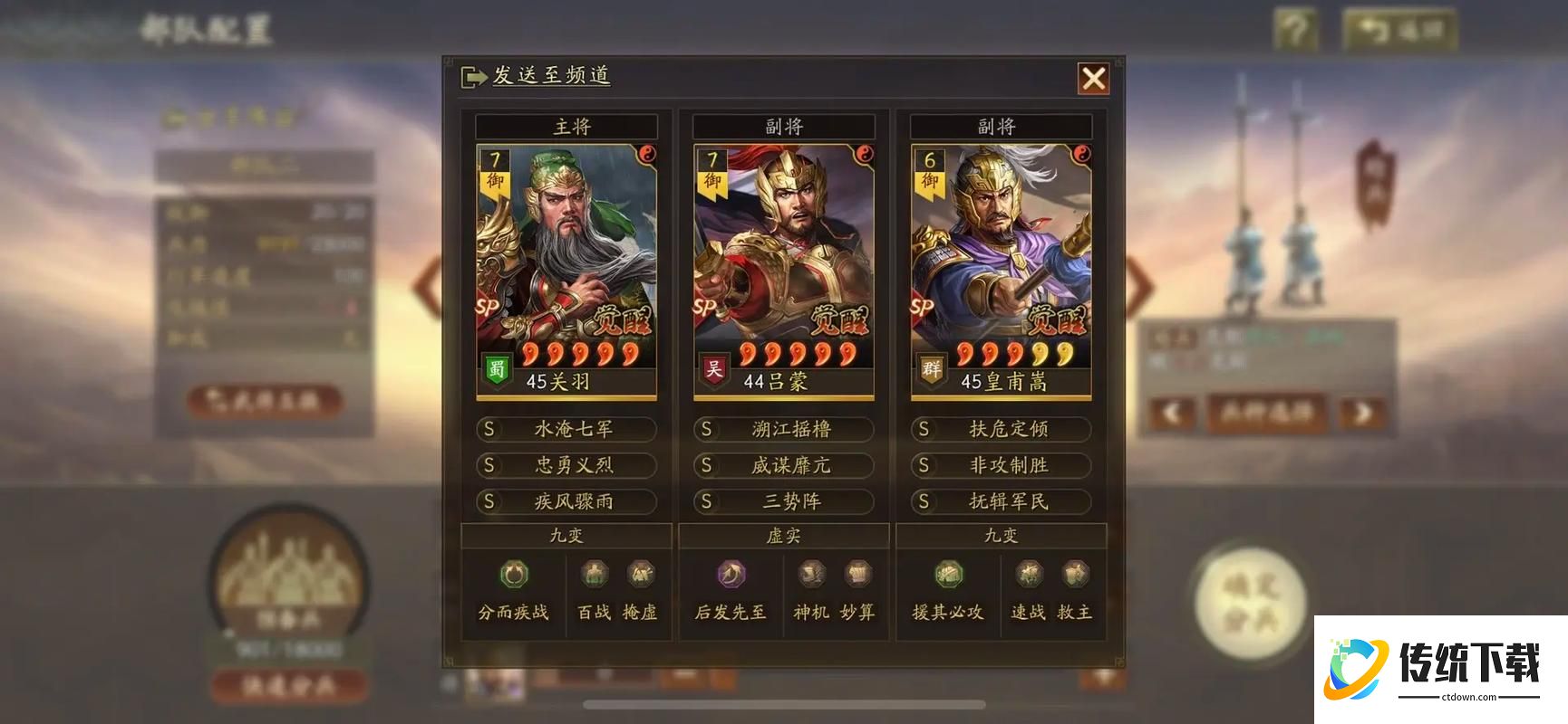 三国志战略版加军势有什么用