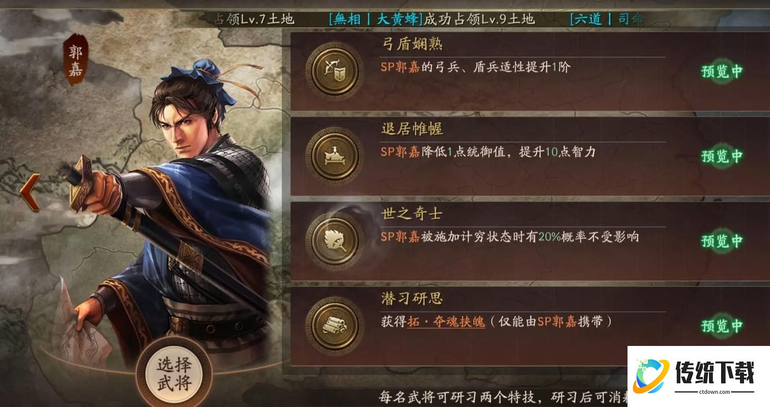 三国志战略版加军势有什么用？深度解析军势效果与实战收益