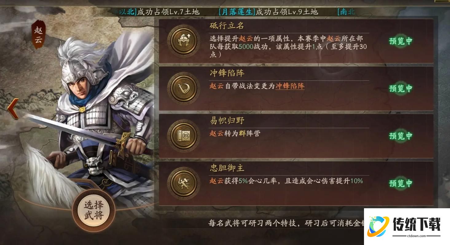 三国志战略版加军势有什么用