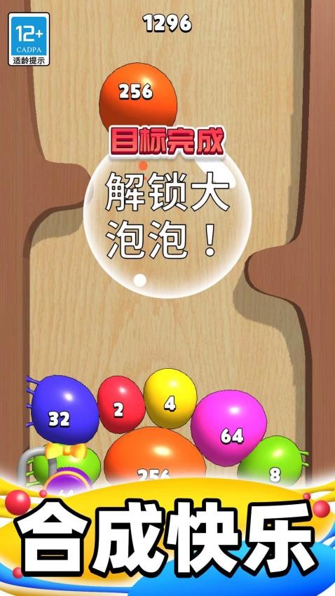 假日大作战小游戏