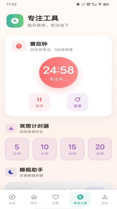 心栖岛免费版