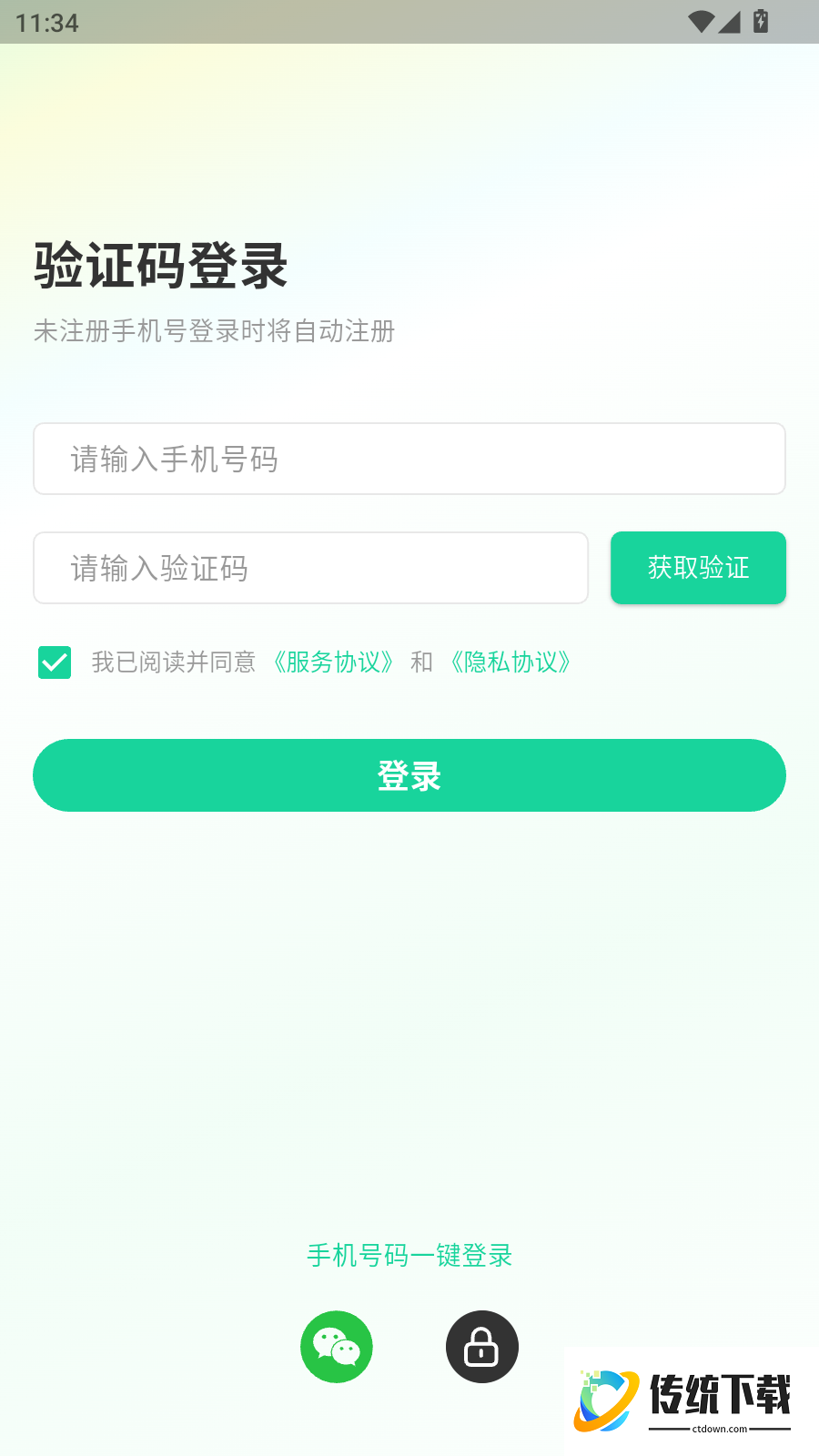 自学英语外教通最新版