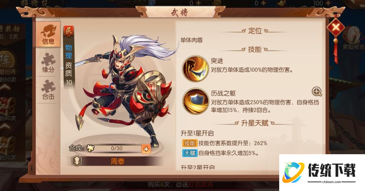 少年三国志 2 打魔吕布攻略：高荣誉打法技巧详解