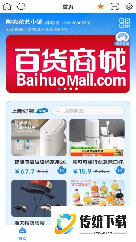 安趣康选官网版