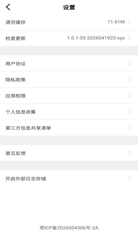 安趣康选官网版