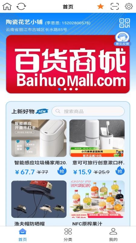 安趣康选官网版