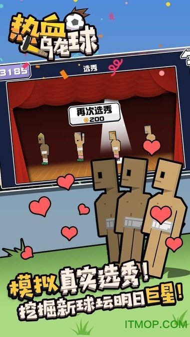 热血乌龙球小游戏