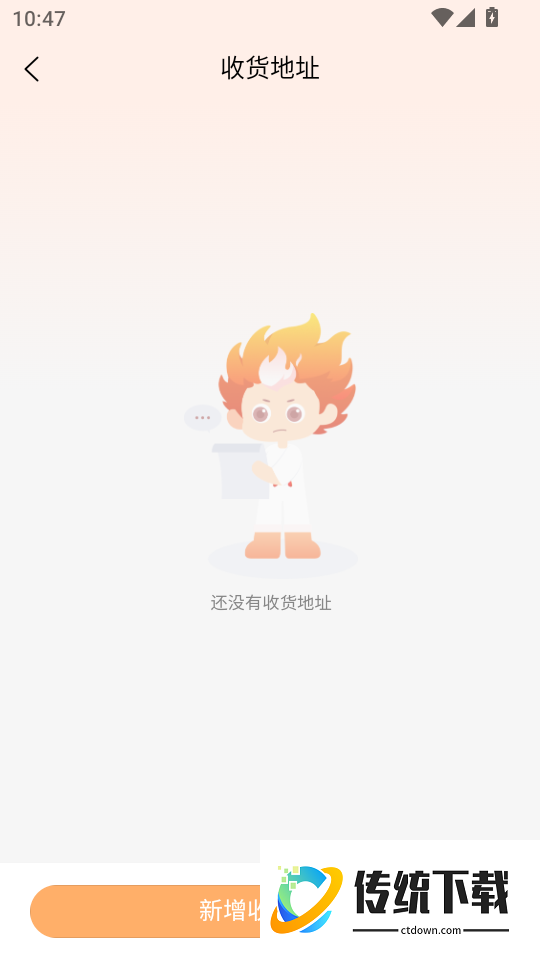 星炬增长手机版