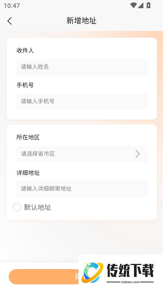 星炬增长手机版