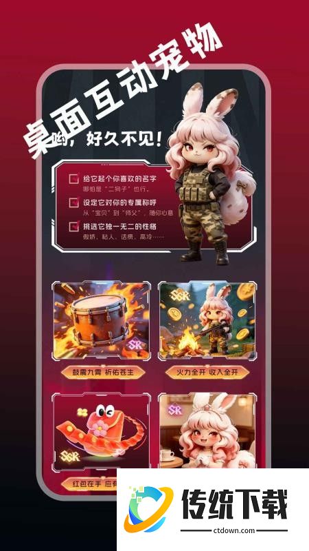 桌面互动宠物安卓版