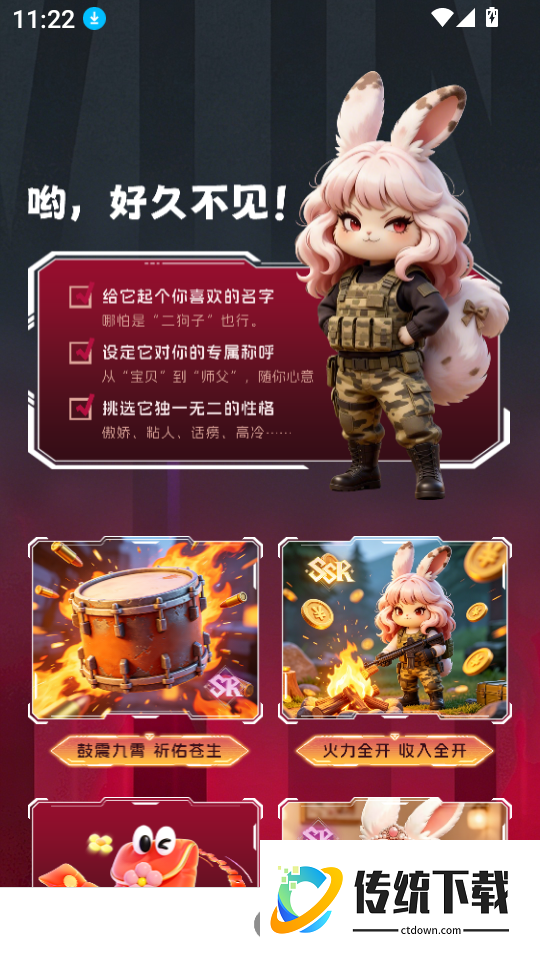 桌面互动宠物安卓版